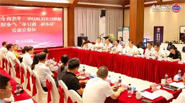 赣州经开区2023年三季度政企圆桌会在<a href='http://q8v.hq-customs.com'>欧博压球下载</a>顺利召开